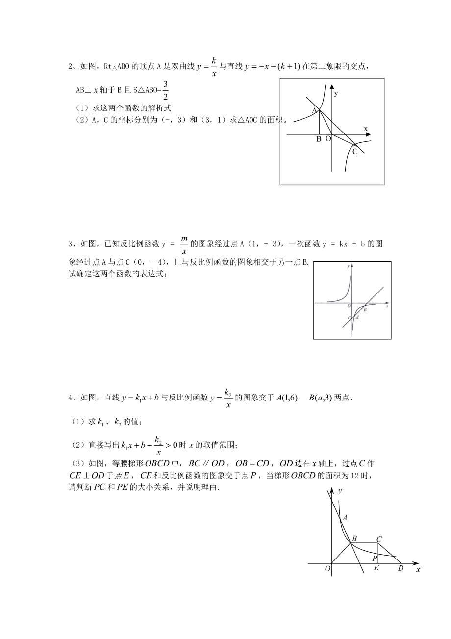 数学人教版九年级下册测试_第3页