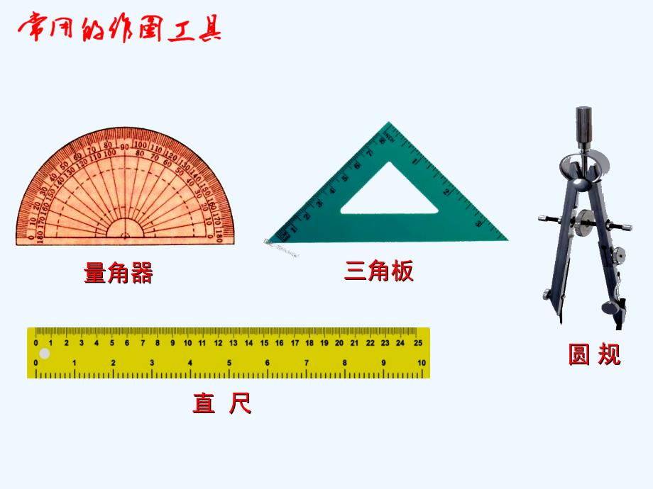 数学人教版九年级下册创新作图_第3页