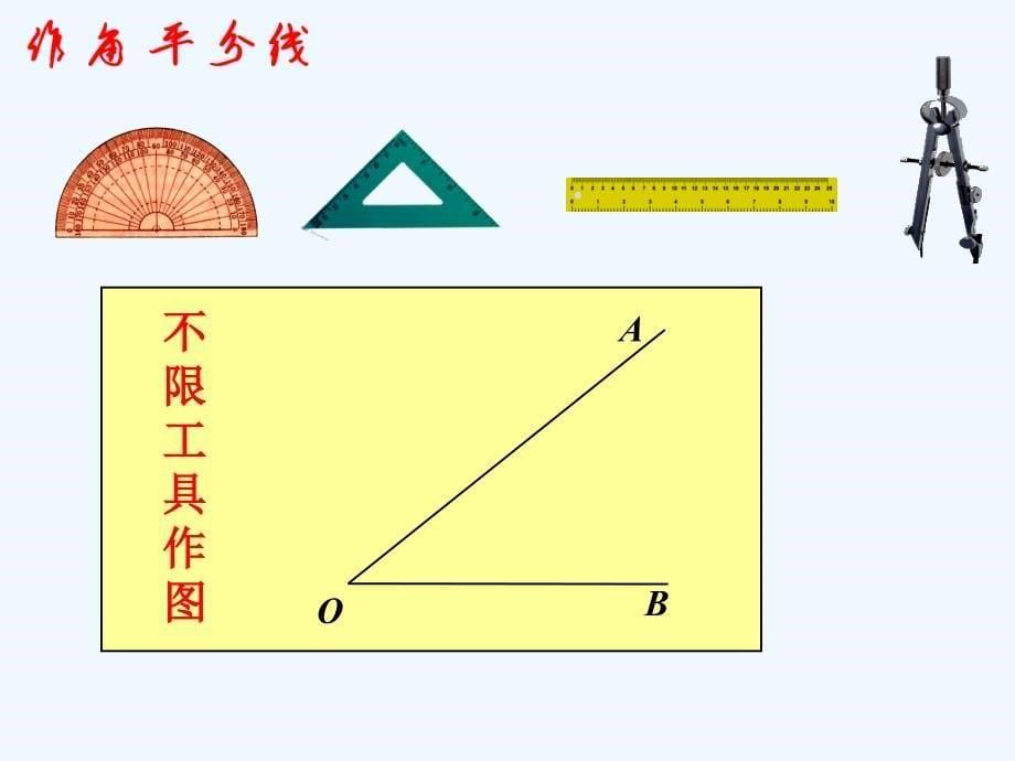 数学人教版九年级下册创新作图_第5页