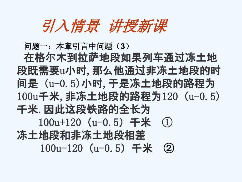 数学人教版七年级上册整式的加减（二）_第3页