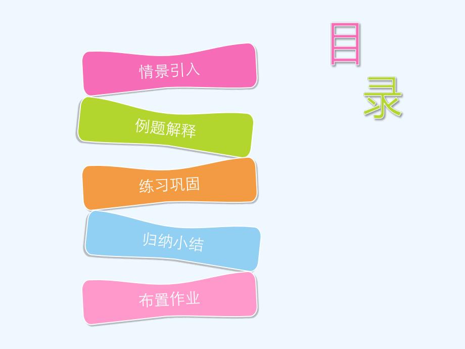 数学人教版七年级上册3.1.1一元一次方程课件.1.1一元一次方程课件_第2页