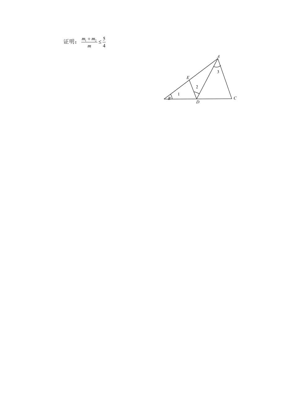 数学人教版九年级下册相似三角形专题练习_第5页