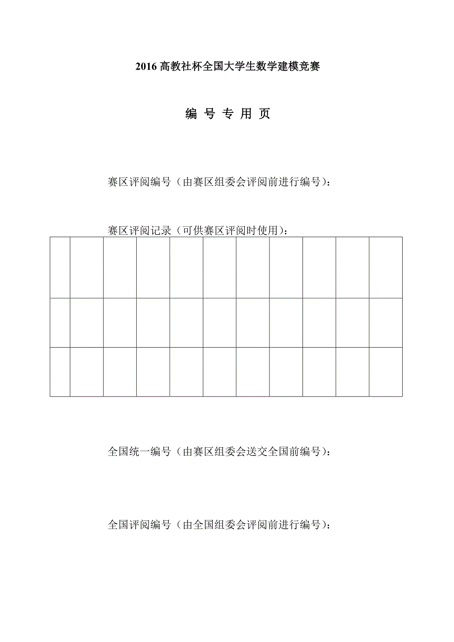 系泊系统设计资料_第2页