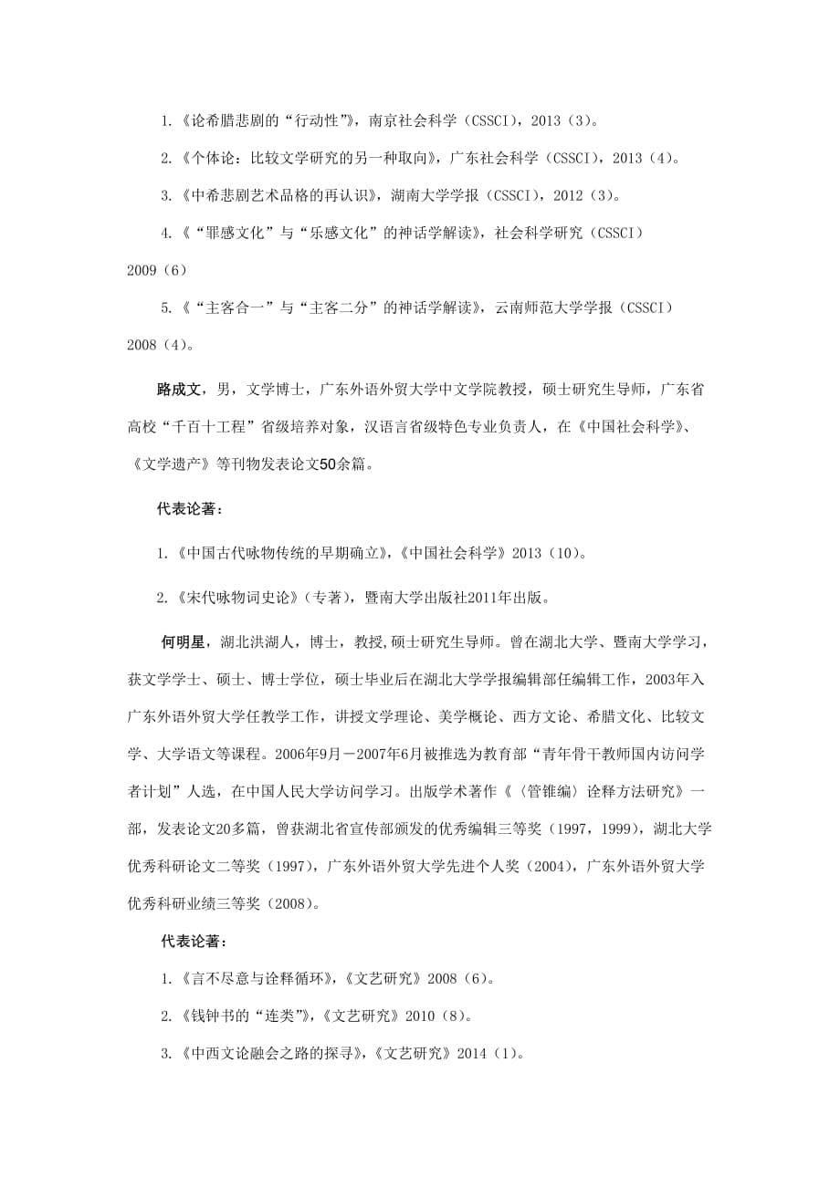 课程导师成果_第5页