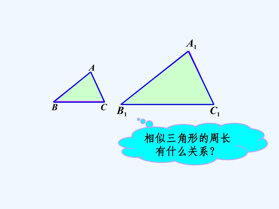 数学人教版九年级下册课件.2.3相似三角形的周长与面积课件_第3页