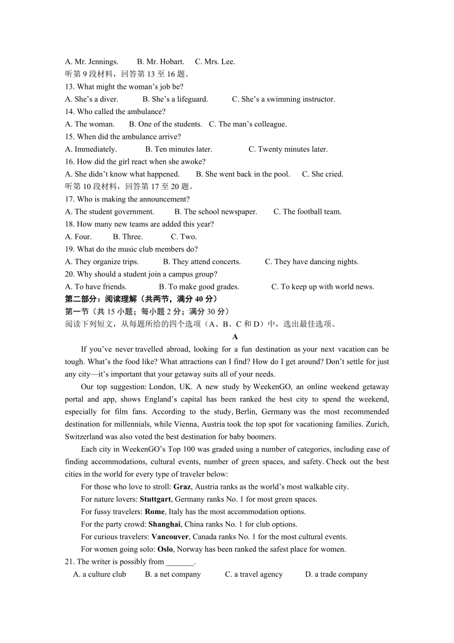 山东省济宁市2019届高三上学期期中考试英语试卷Word版含答案_第2页