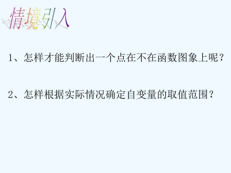 数学人教版九年级下册反比例函数的图形和性质.ppt_第5页