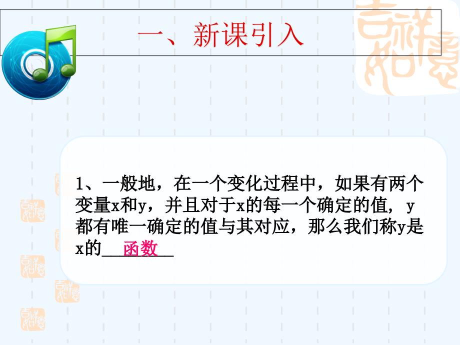 数学人教版九年级下册锐角三角函数（2）_第2页