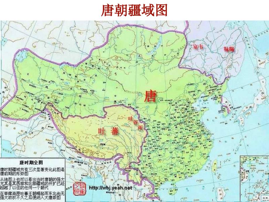 隋唐政治经济文化资料_第4页