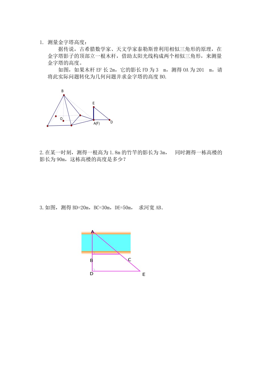 数学人教版九年级下册检测反馈_第1页