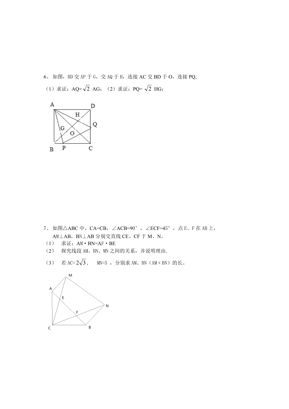 数学人教版九年级下册正方形与相似_第4页