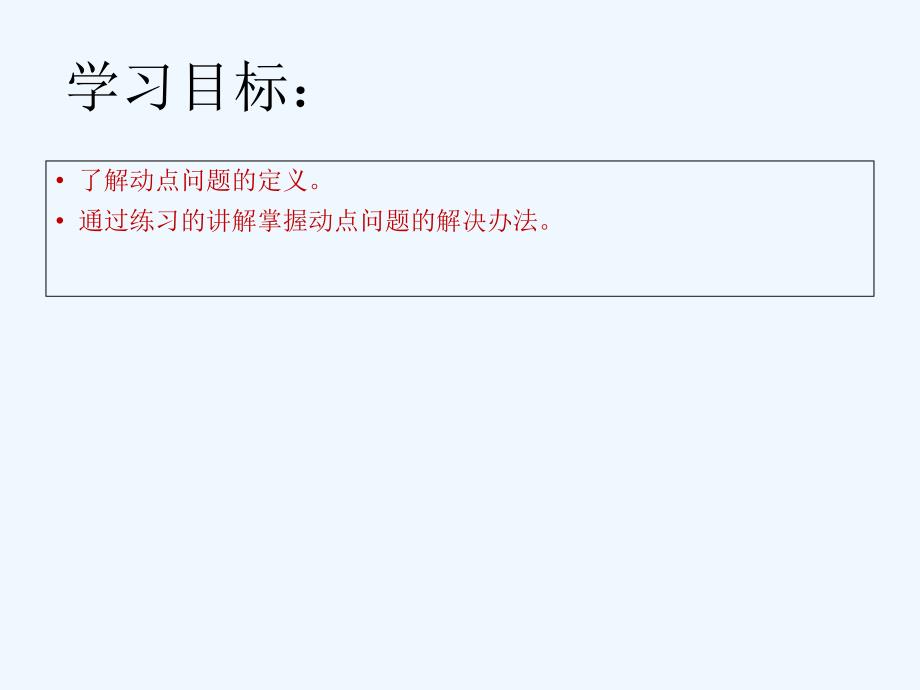 数学人教版九年级下册相似三角形2.2_第2页