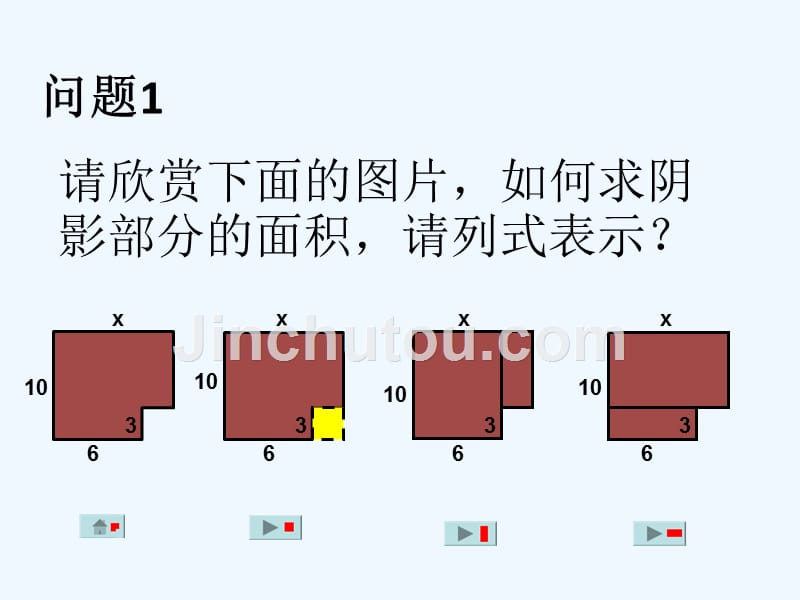 数学人教版七年级上册整式的加减（2）.2整式的加减（第2课时）设计一_第2页