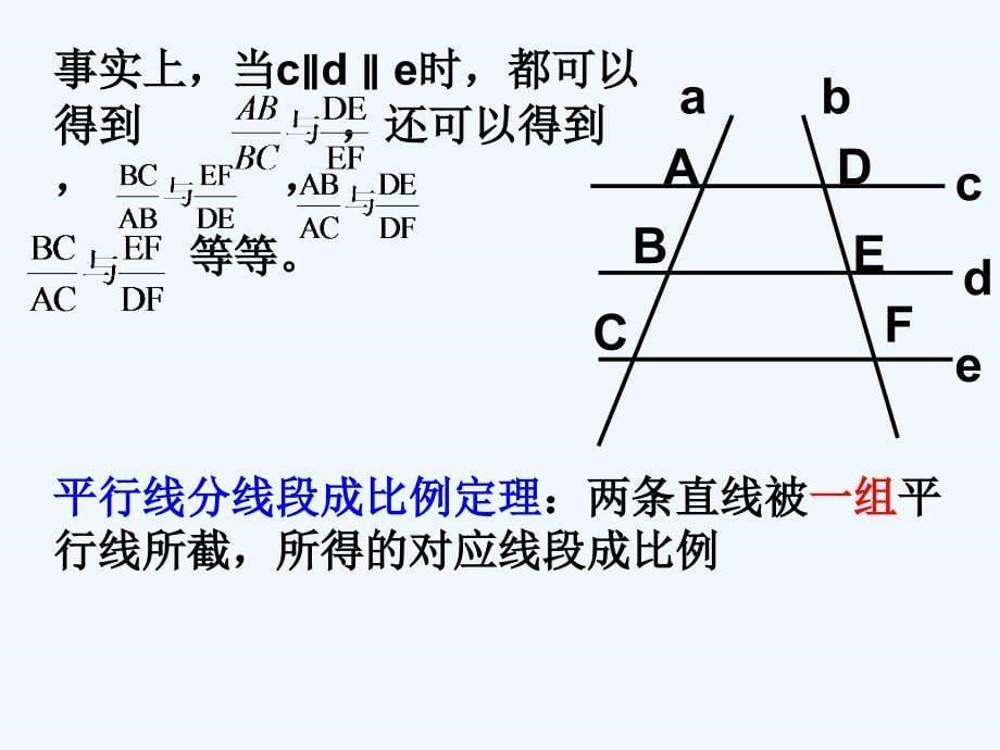 数学人教版九年级下册相似三角形的判定1_第5页