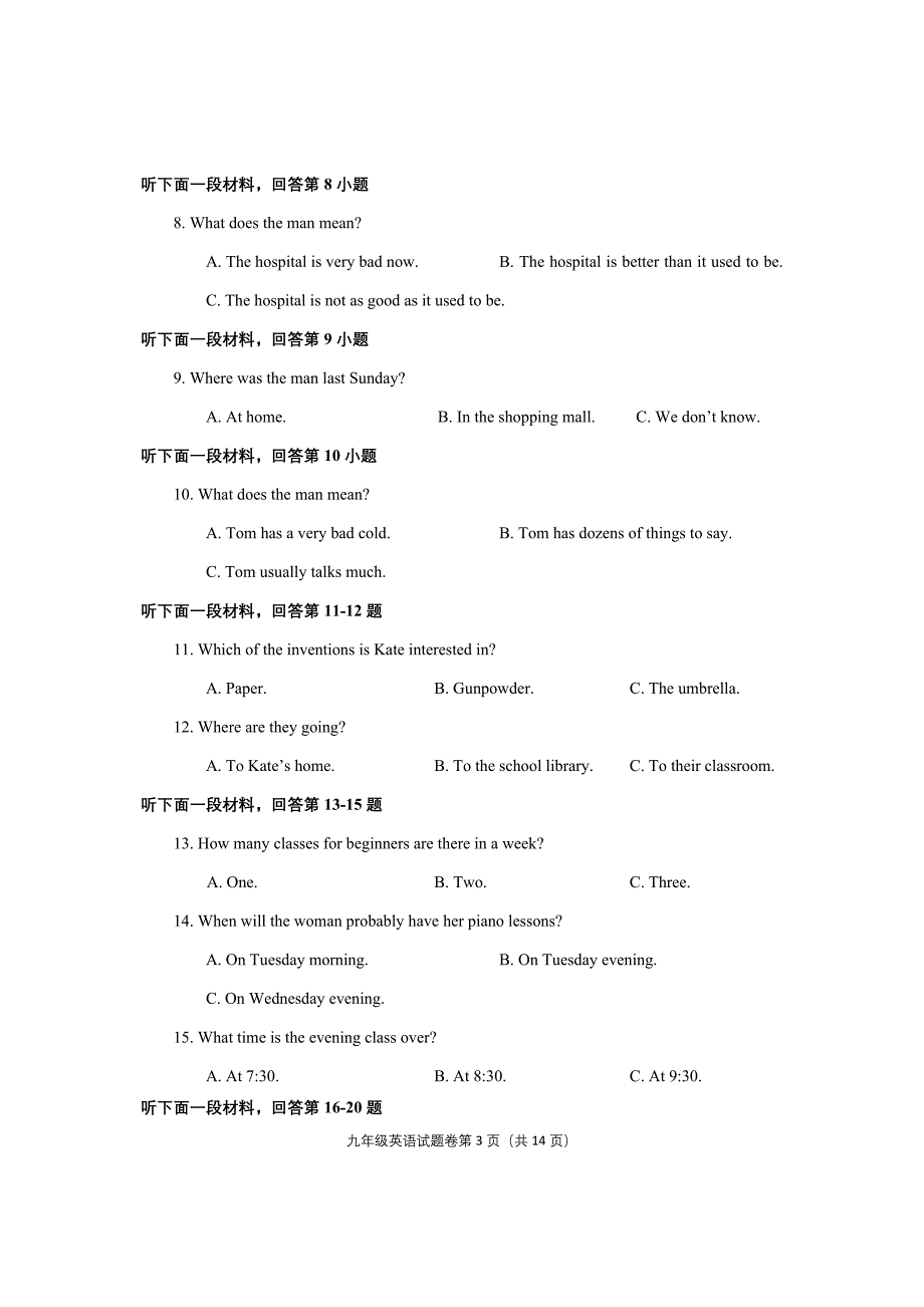 2015-2016上九年级英语期末试题_第3页