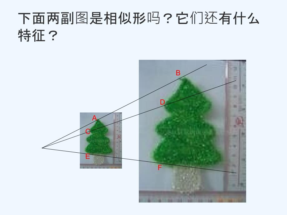 数学人教版九年级下册位似（一）_第3页