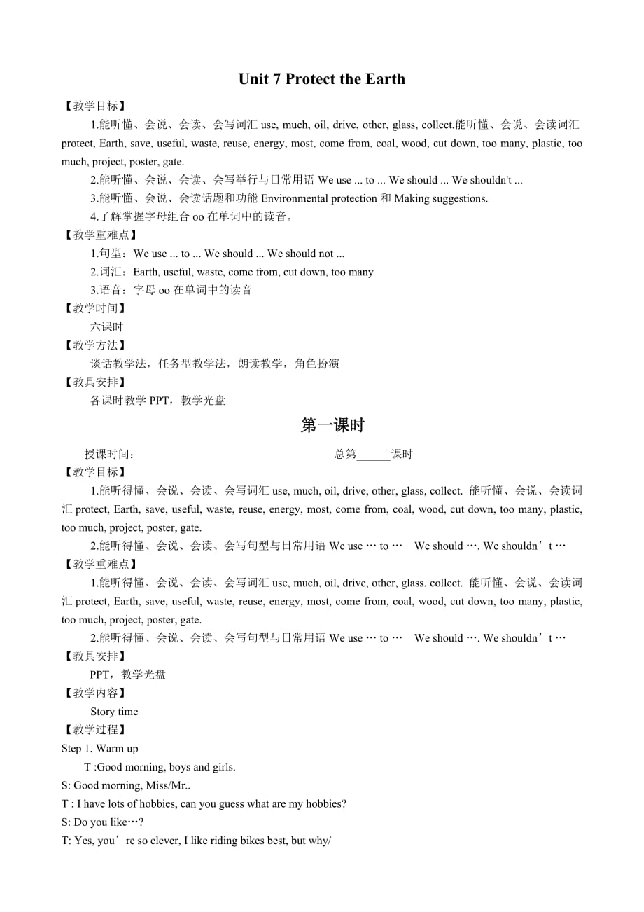 译林英语6a--u7-教案_第1页