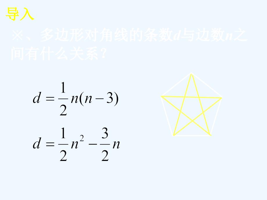 数学人教版九年级上册二次函数（1）.1.1 二次函数（1）_第4页