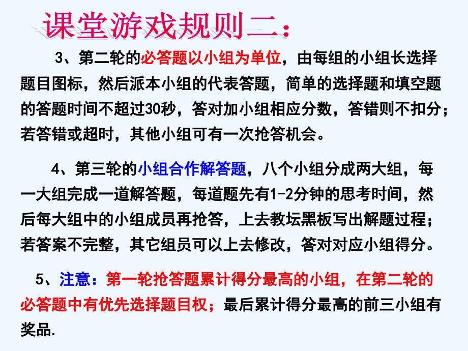 数学人教版七年级下册算术平方根、平方根和立方根的综合应用_第3页