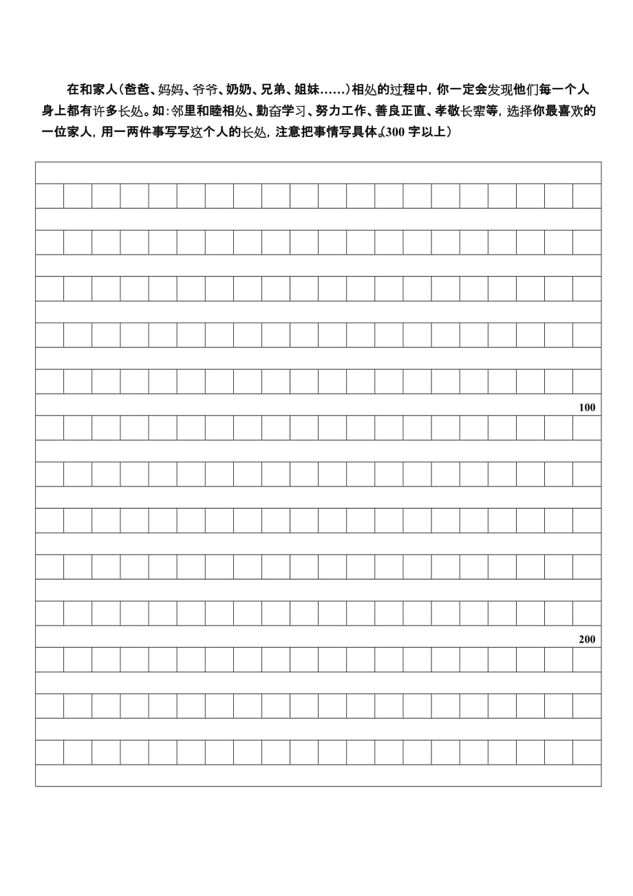 苏教版小学三年级语文上册期末考试试题及答案(同名12480)_第4页