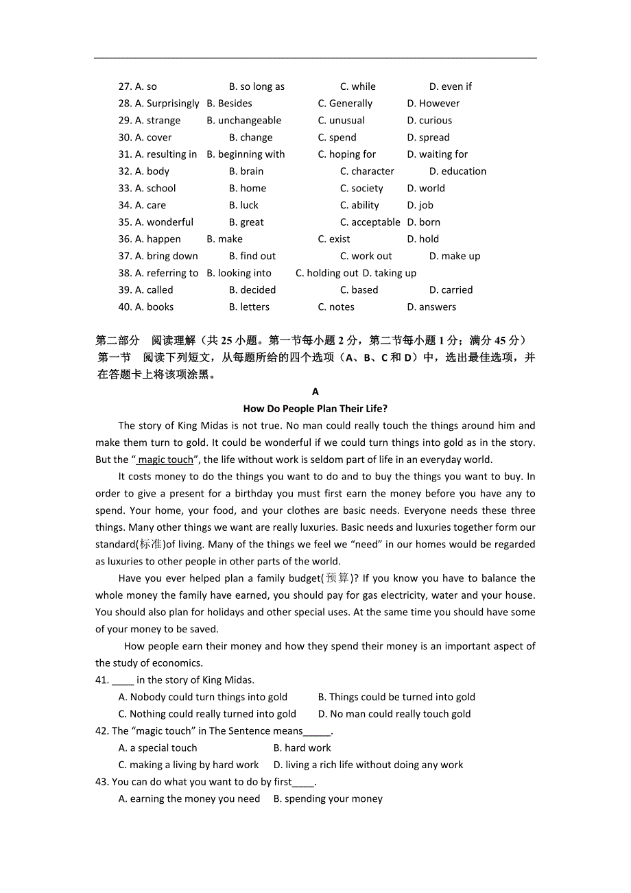 2019年最新年新-人教版高二年级英语上学期期末试题_第3页