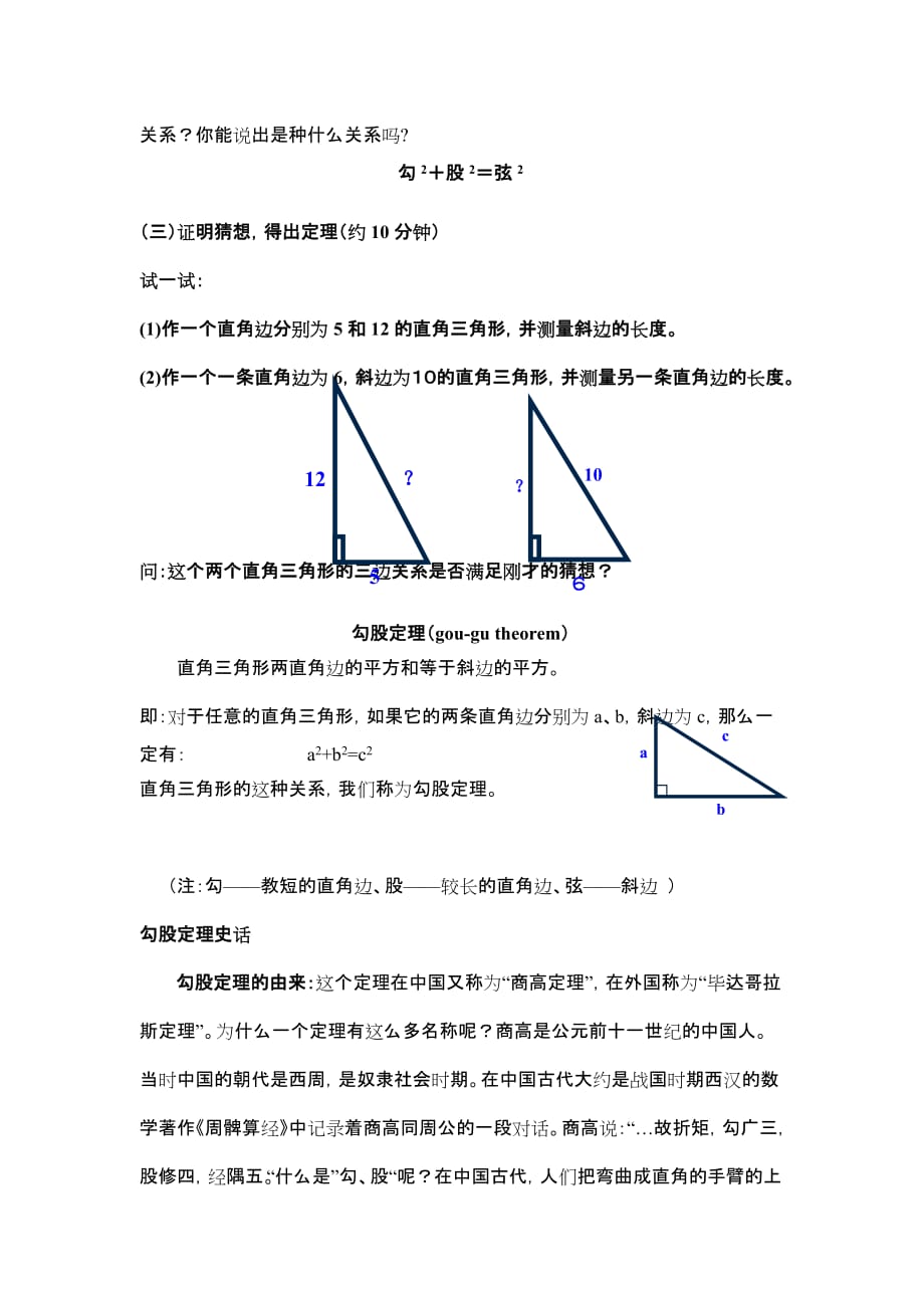 数学人教版七年级下册平行线相交线_第4页