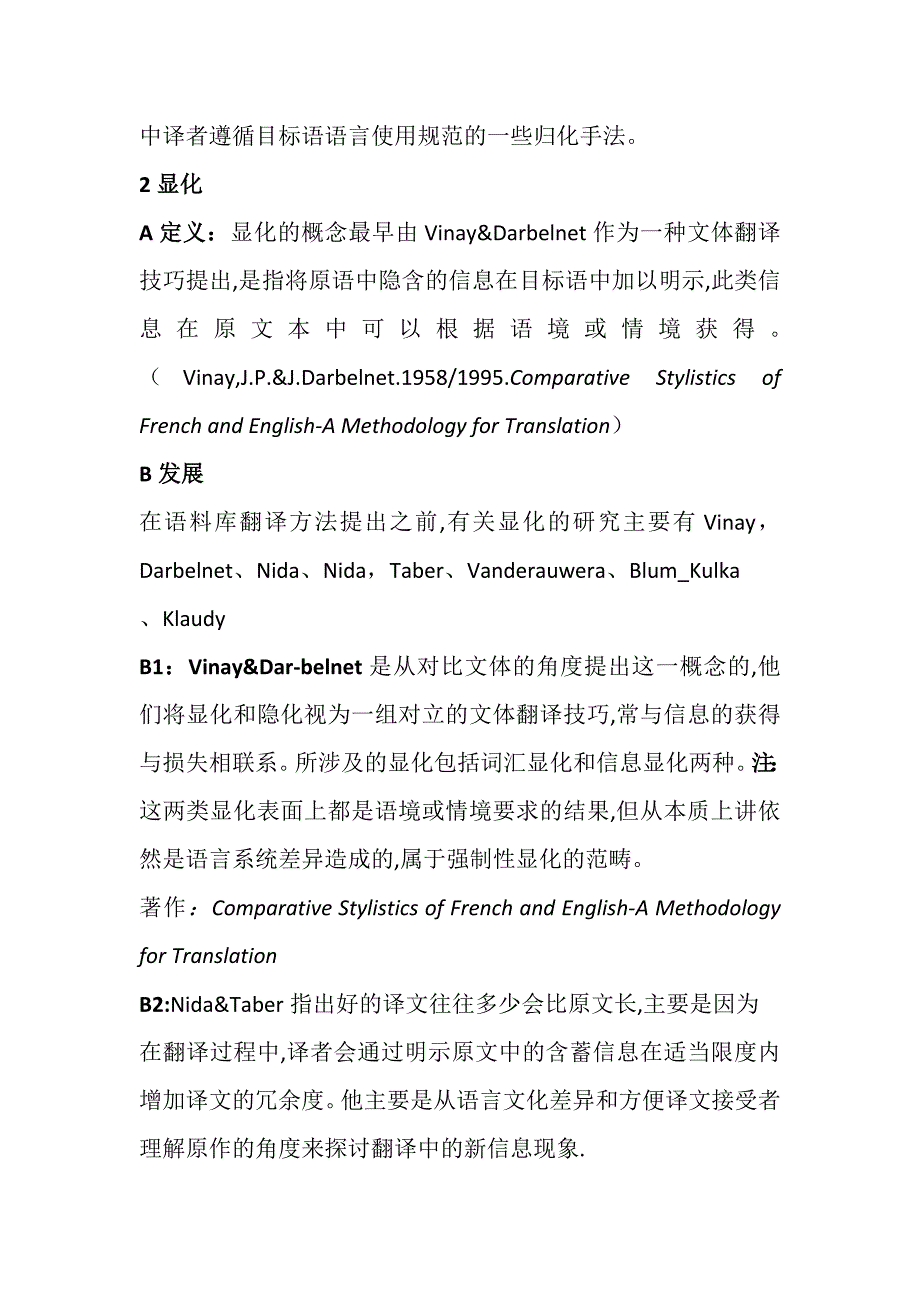 翻译共性研究资料_第3页