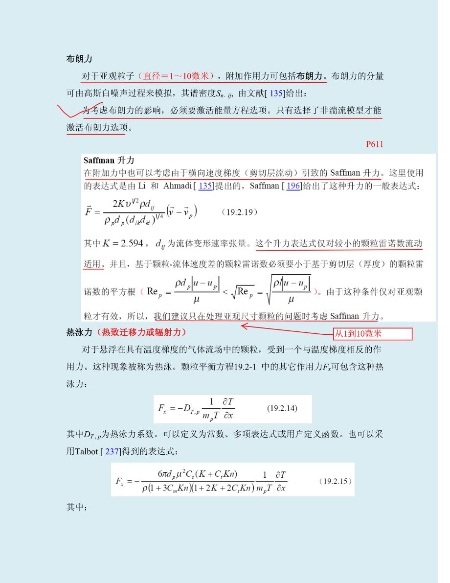 离散相_笔记重要)资料_第4页