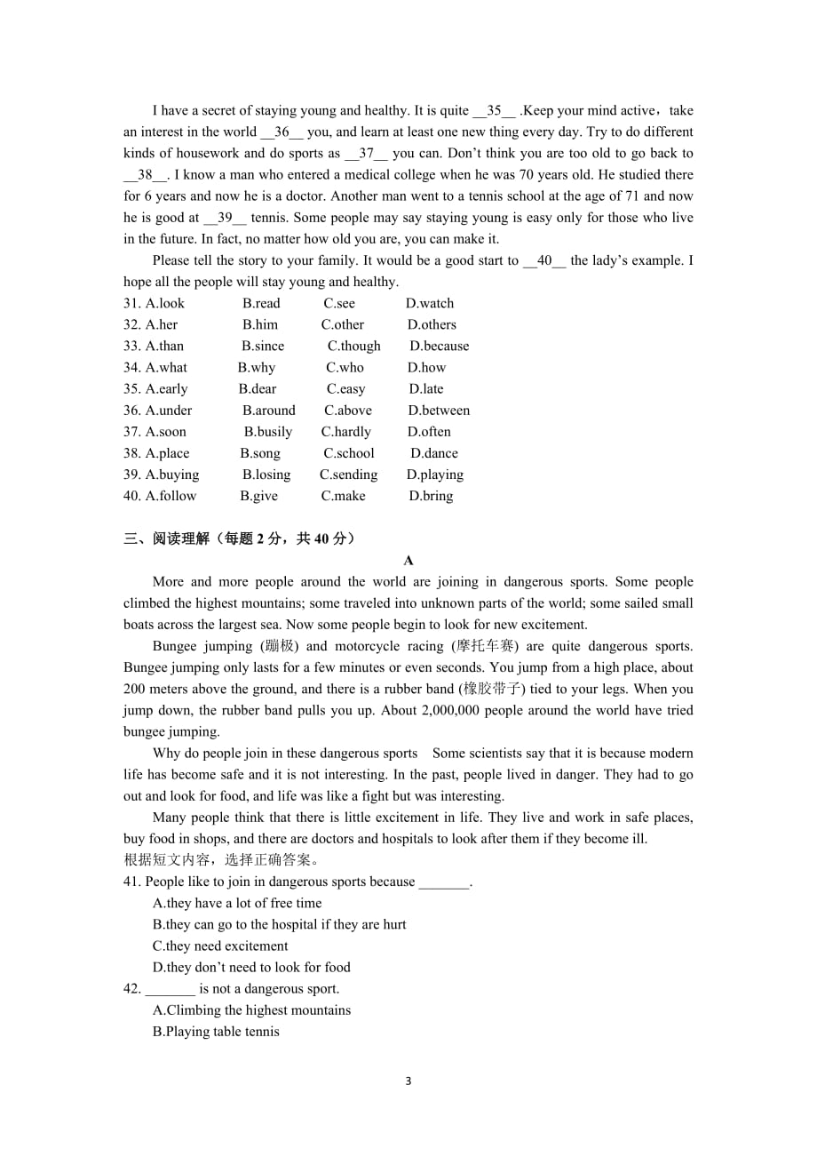 2015人教版九年级英语期末试题及答案(一)_第3页
