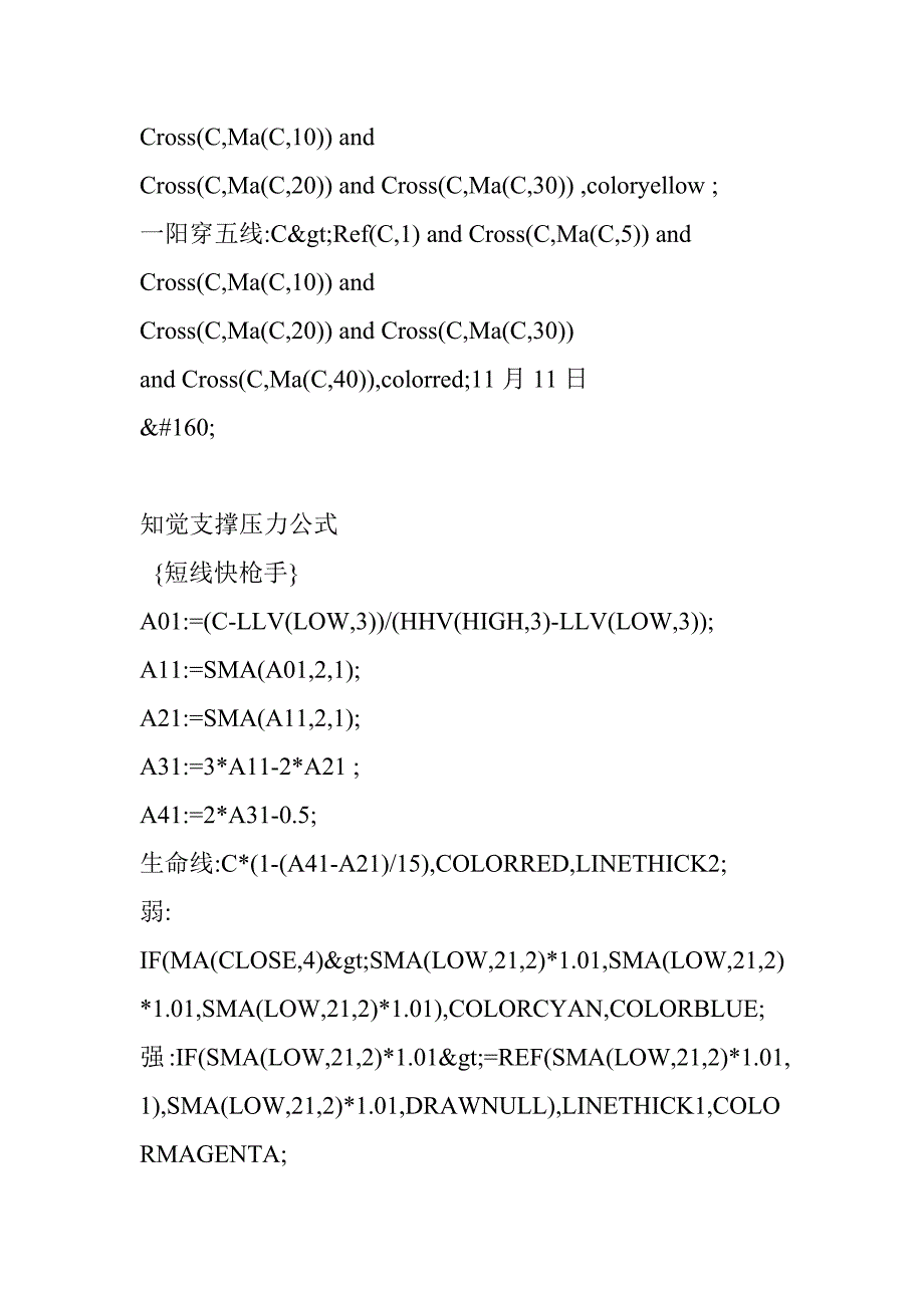 选股公式汇总_第4页