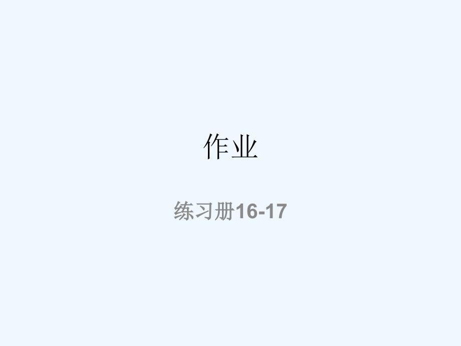 数学人教版七年级上册1.4.1有理数的乘法_第1页