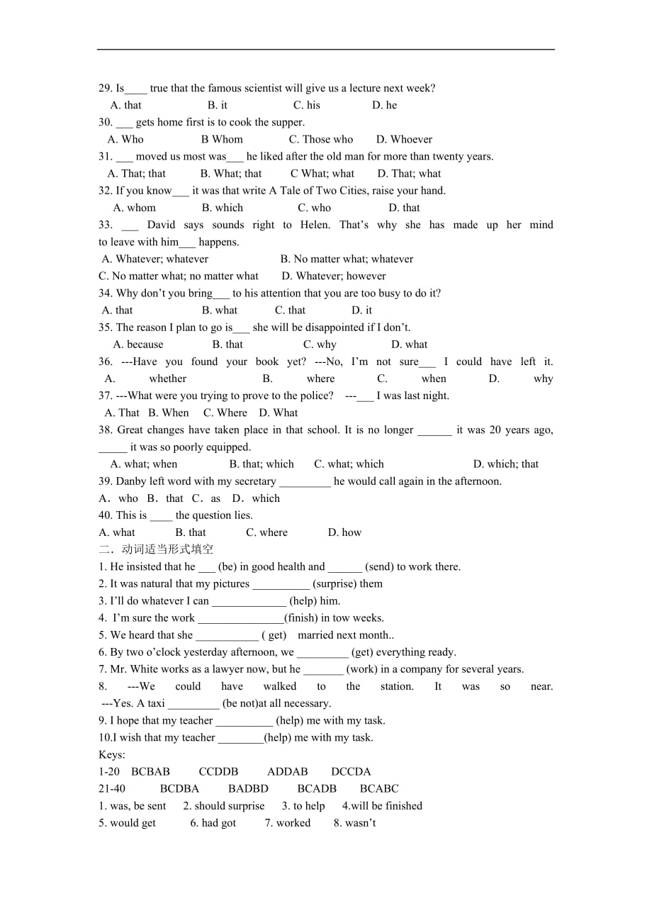 高中英语各种从句训练附答案_第4页