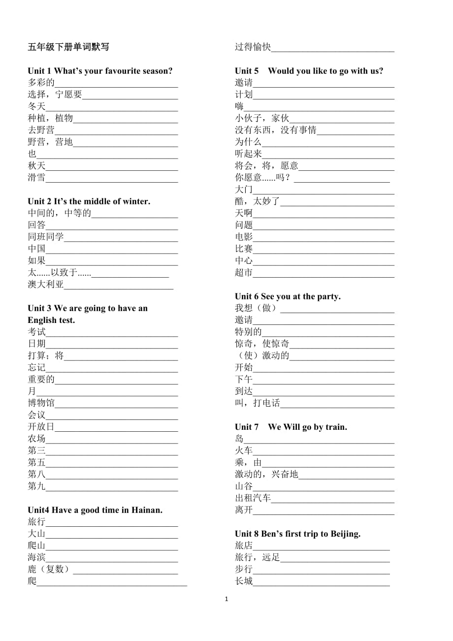 2017新版广州五年级英语下册单词默写表_第1页