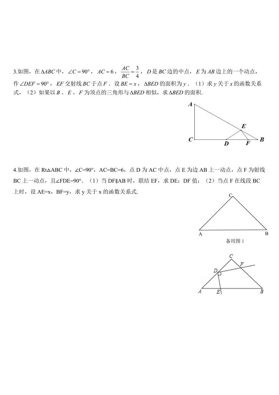 数学人教版九年级下册相似三角形专题复习————“一线三等角”型(1)_第3页