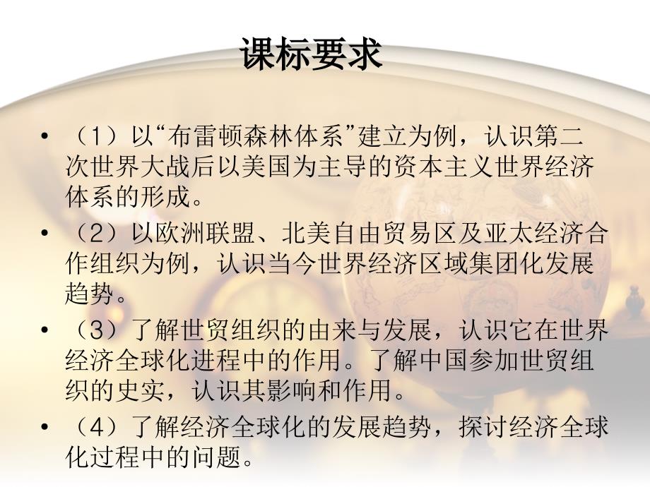 人教版高中历史必修二专题八_第2页