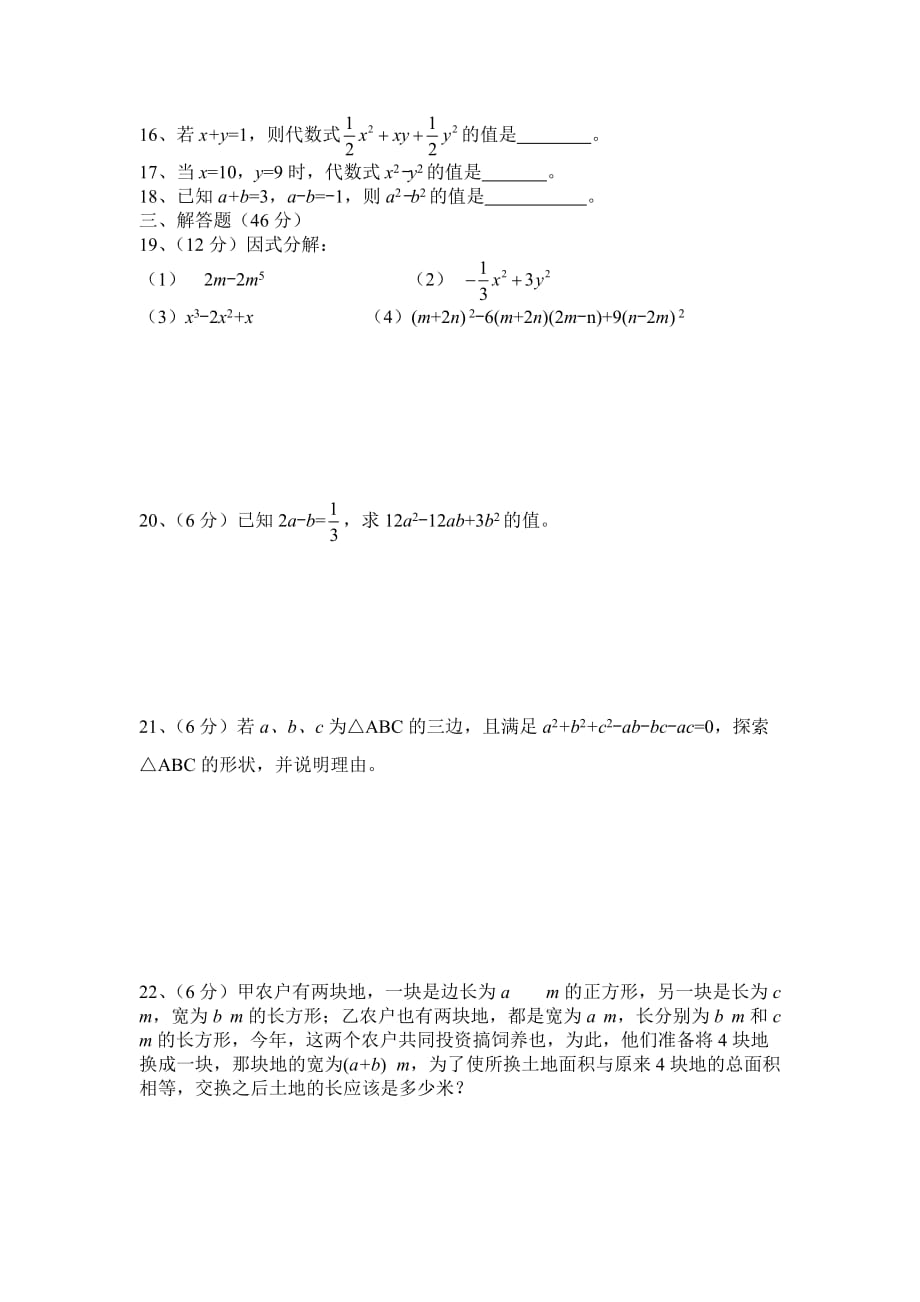 数学人教版九年级下册比例线段_第2页