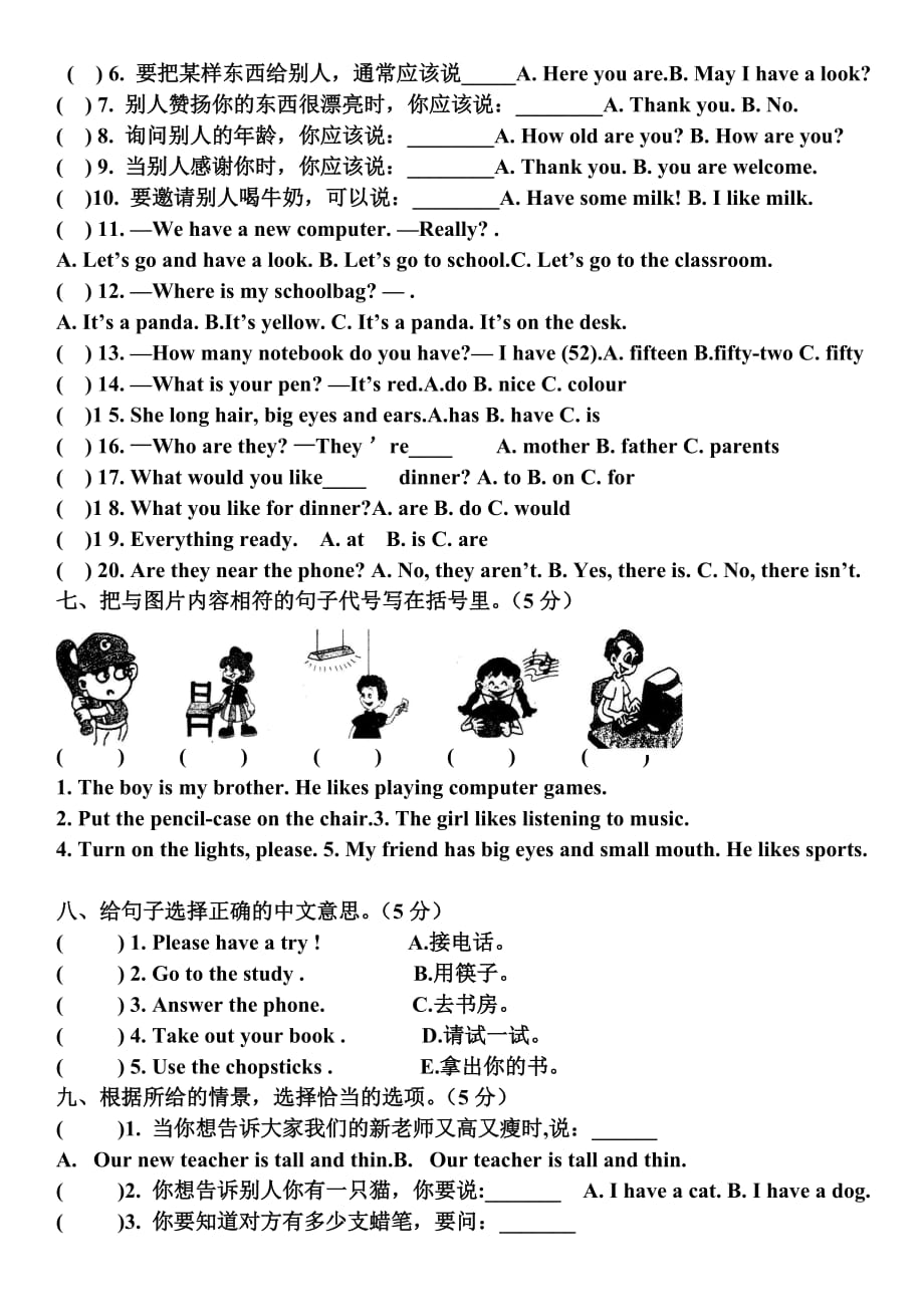 pep人教版小学四年级英语上册期末试卷100分满分_第2页