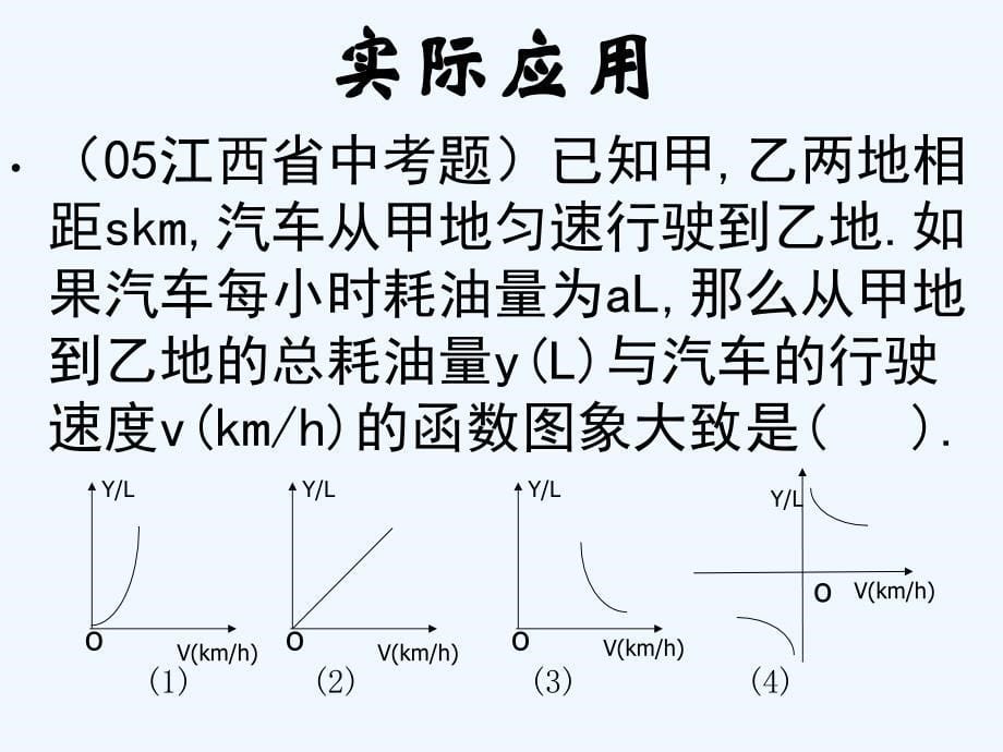 数学人教版九年级下册反比例函数学图象和性质_第5页