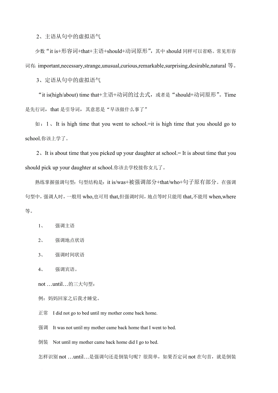 超经典-“情态动词+have-done”表推测一览表_第3页