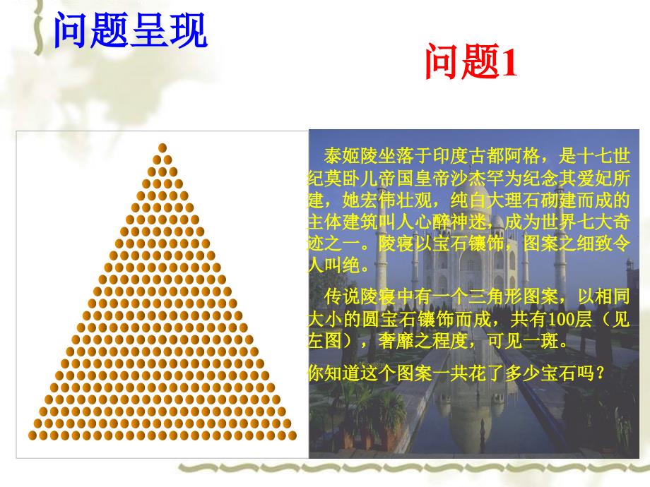 中职数学等差数列前n项和的公式_第3页