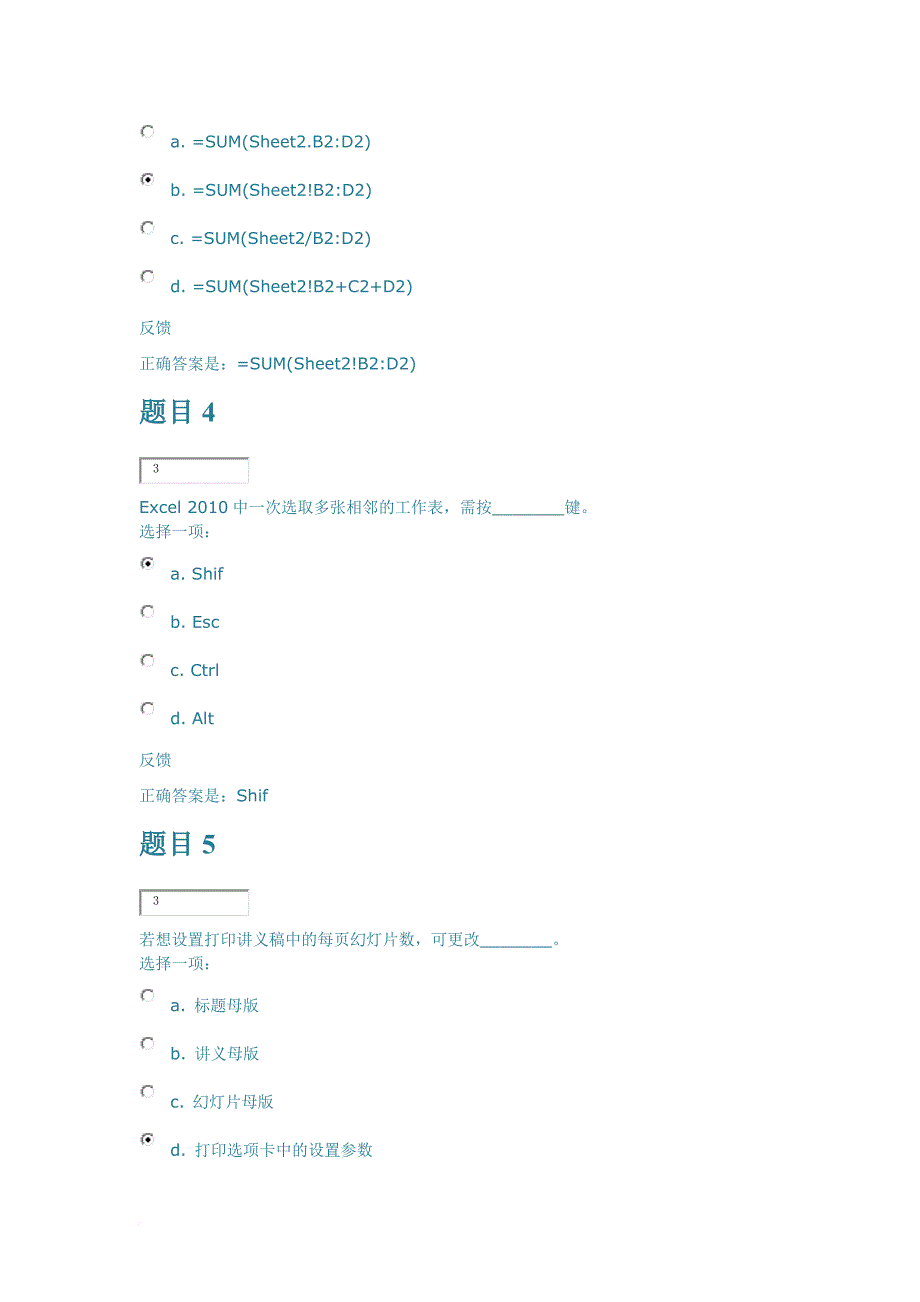 计算机第四次作业-(1)_第2页