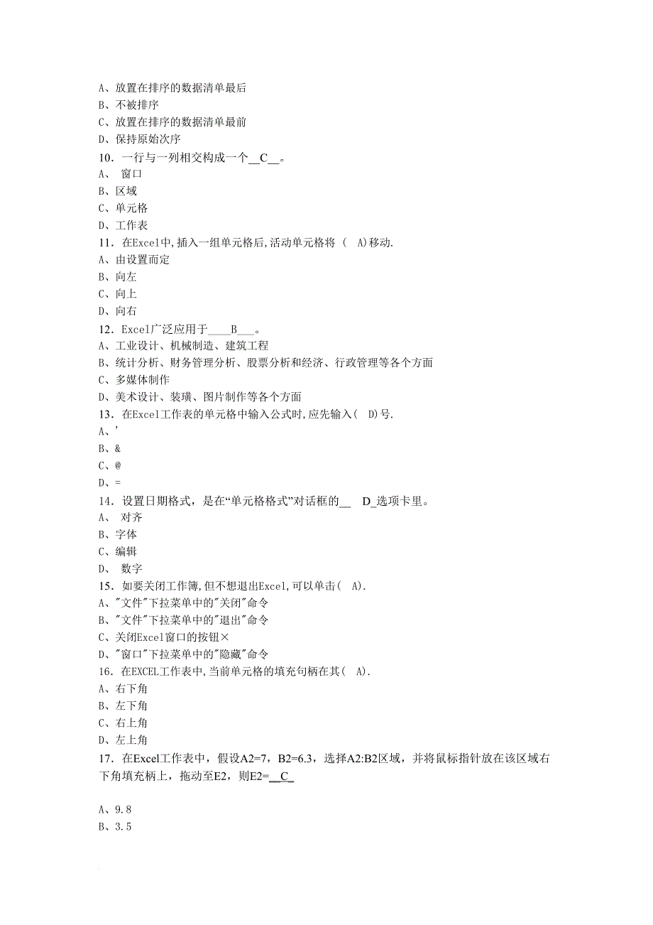 计算机基础模块练习-(2)_第2页