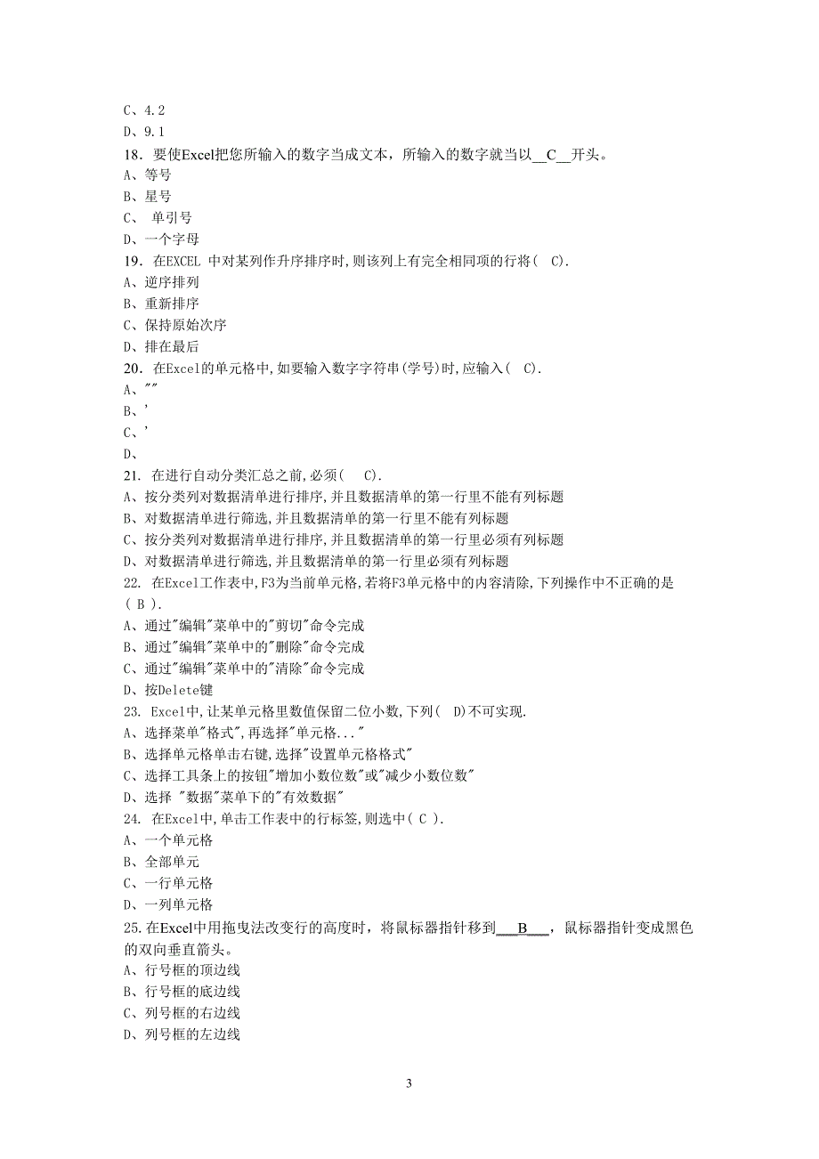 计算机基础模块练习-(2)_第3页