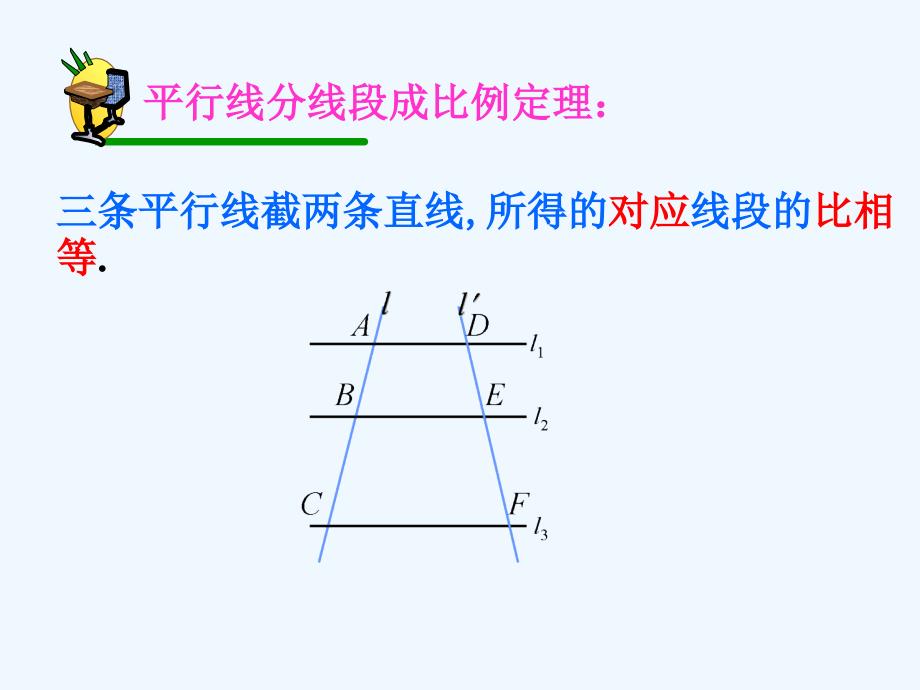 数学人教版九年级下册相似三角形的判定1.2.1相似三角形的判定(第1课时)_第2页