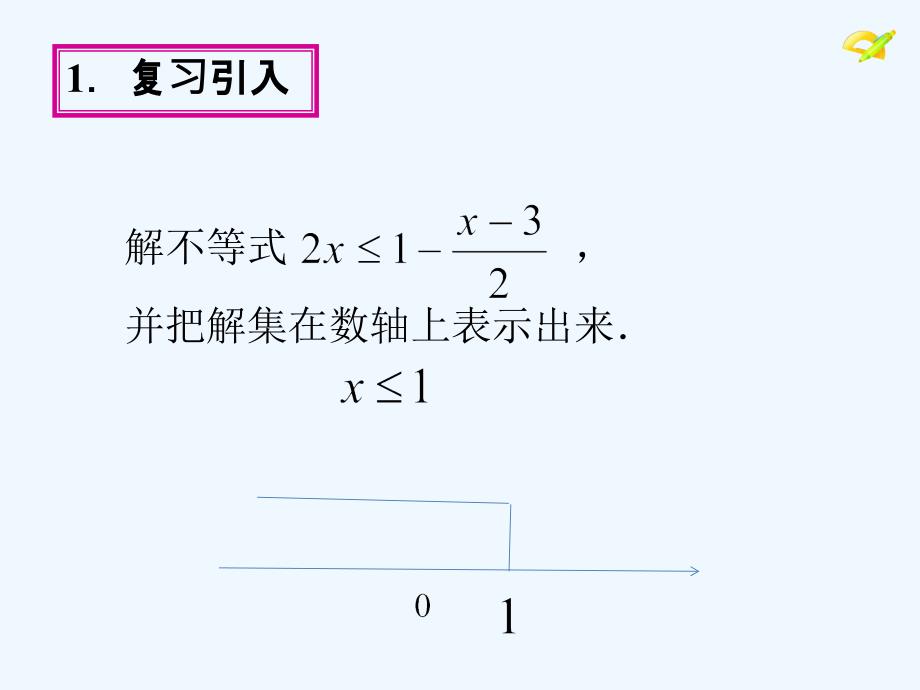 数学人教版七年级下册一元一次不等式组及其解集_第4页