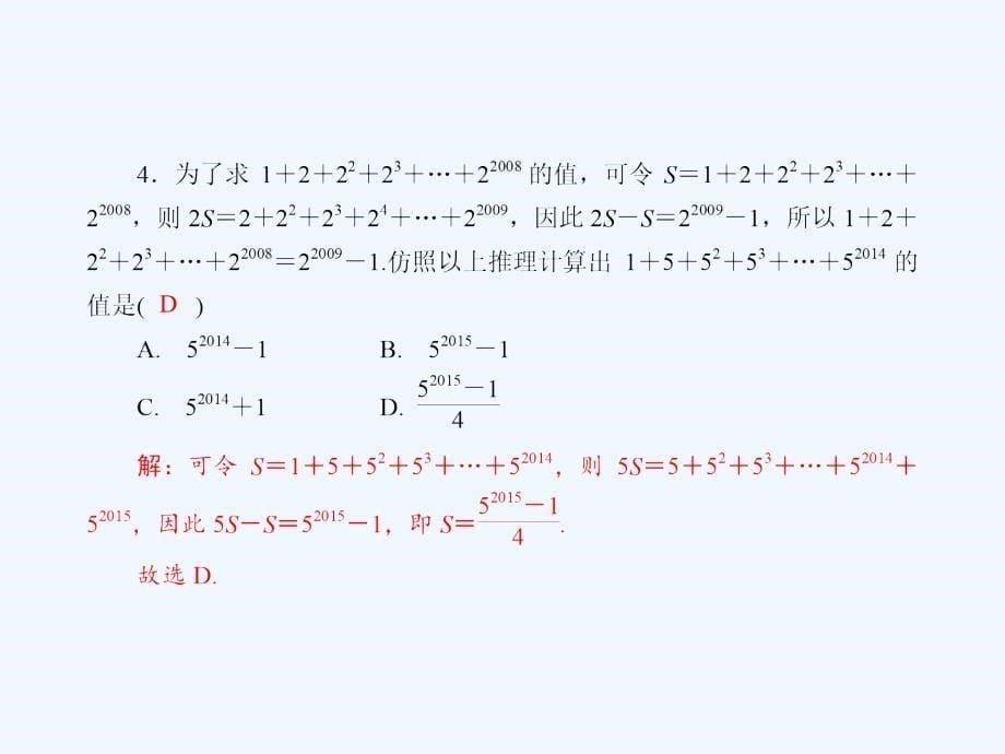 数学人教版九年级下册阅读理解题型_第5页