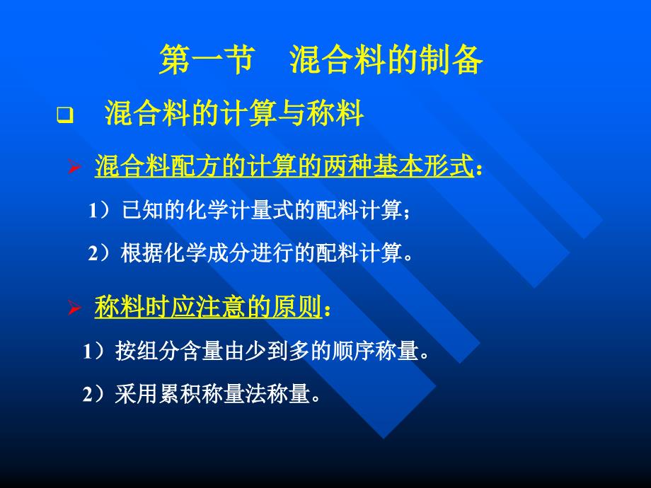 陶瓷的成型与烧结工艺资料_第2页