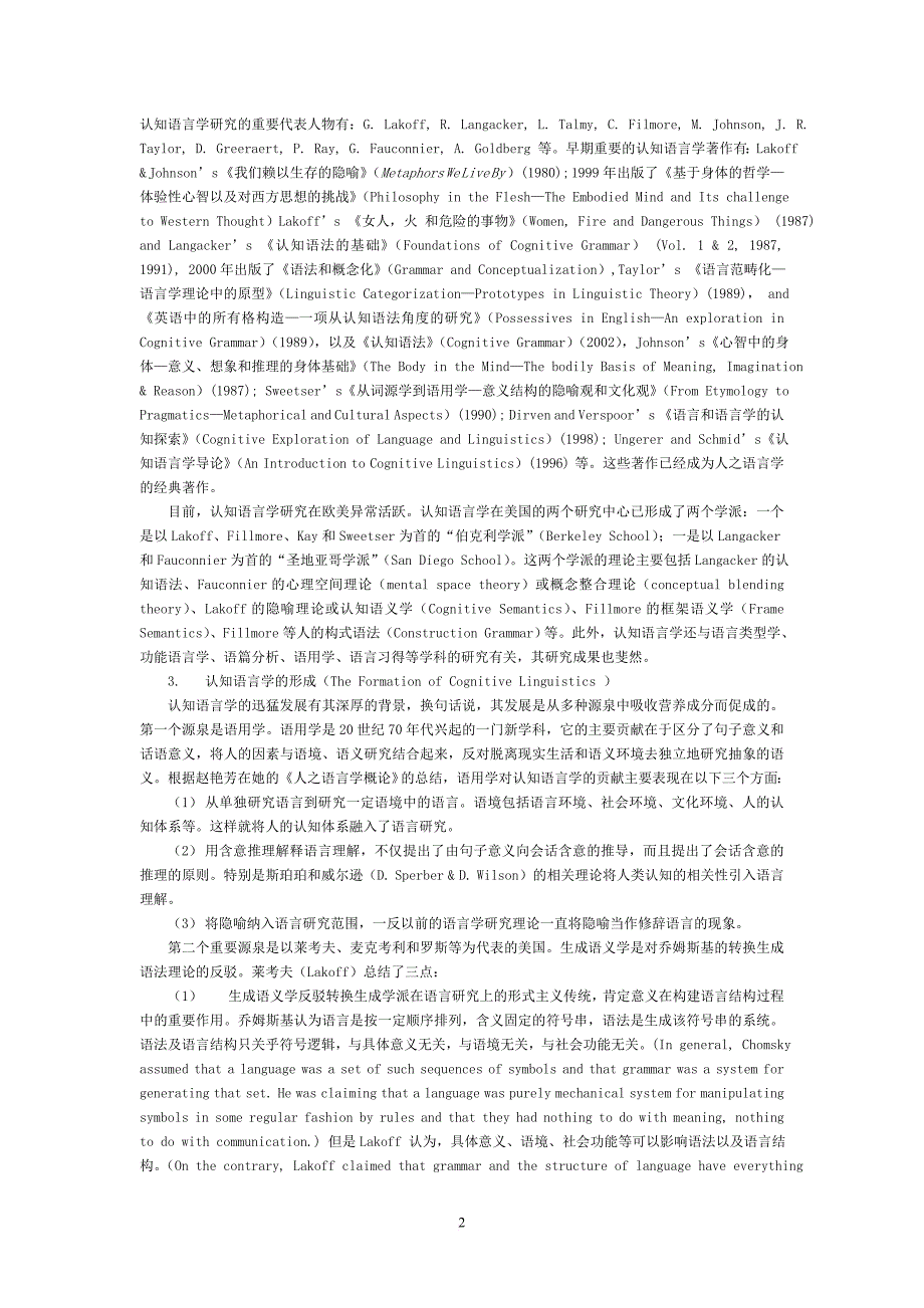 认知语言学60页-cognitive-linguistic1_第2页