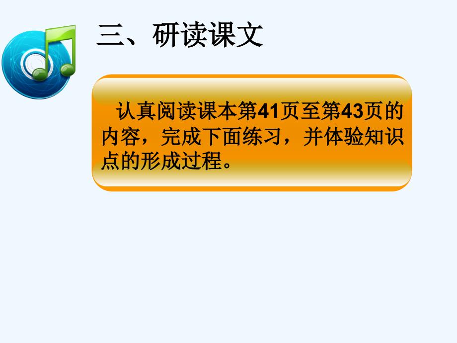 数学人教版九年级下册反比例函数的图象和性质1._第4页