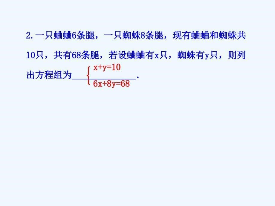 数学人教版七年级下册牛饲料_第5页